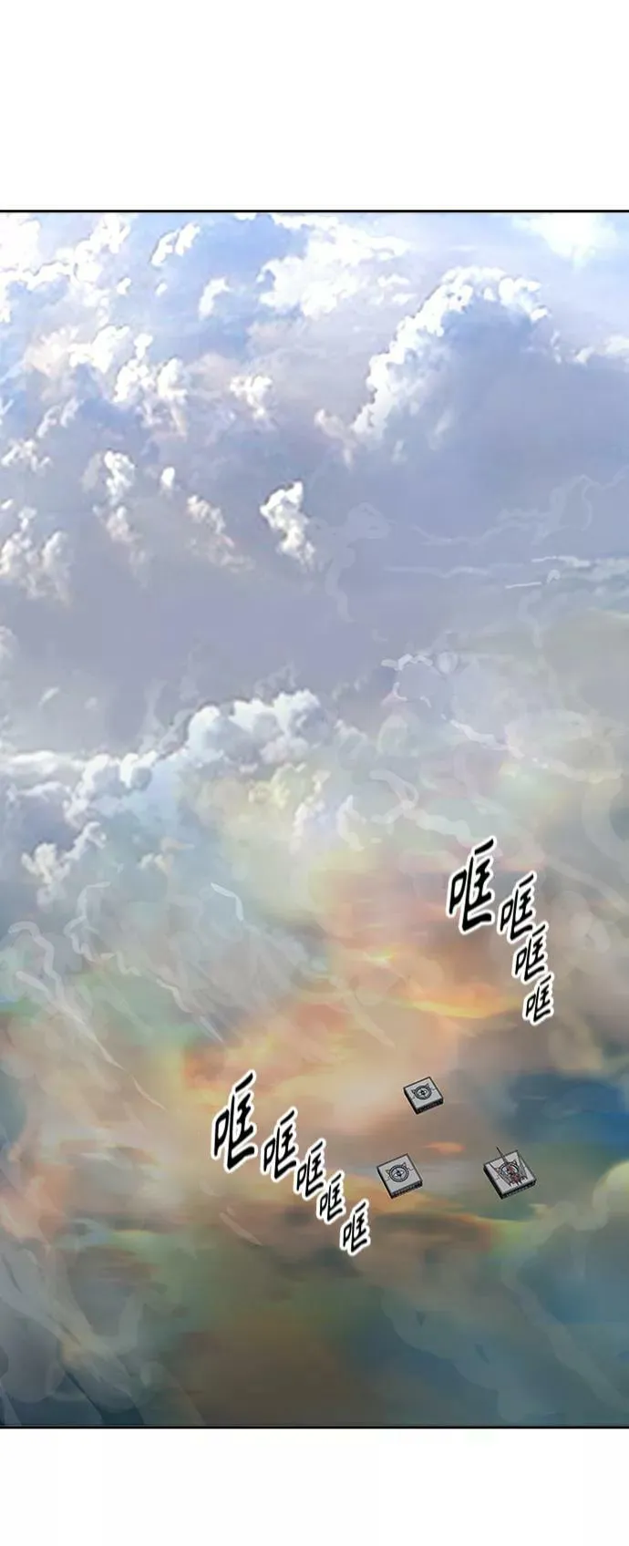 [第3季] 第69话 - 第二层防护墙 第64页