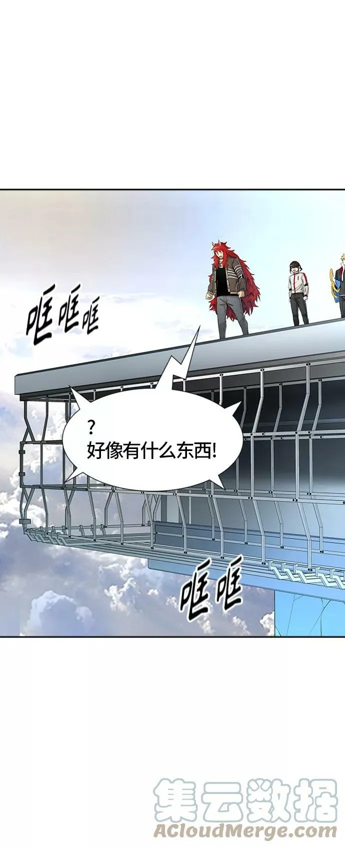 [第3季] 第69话 - 第二层防护墙 第65页