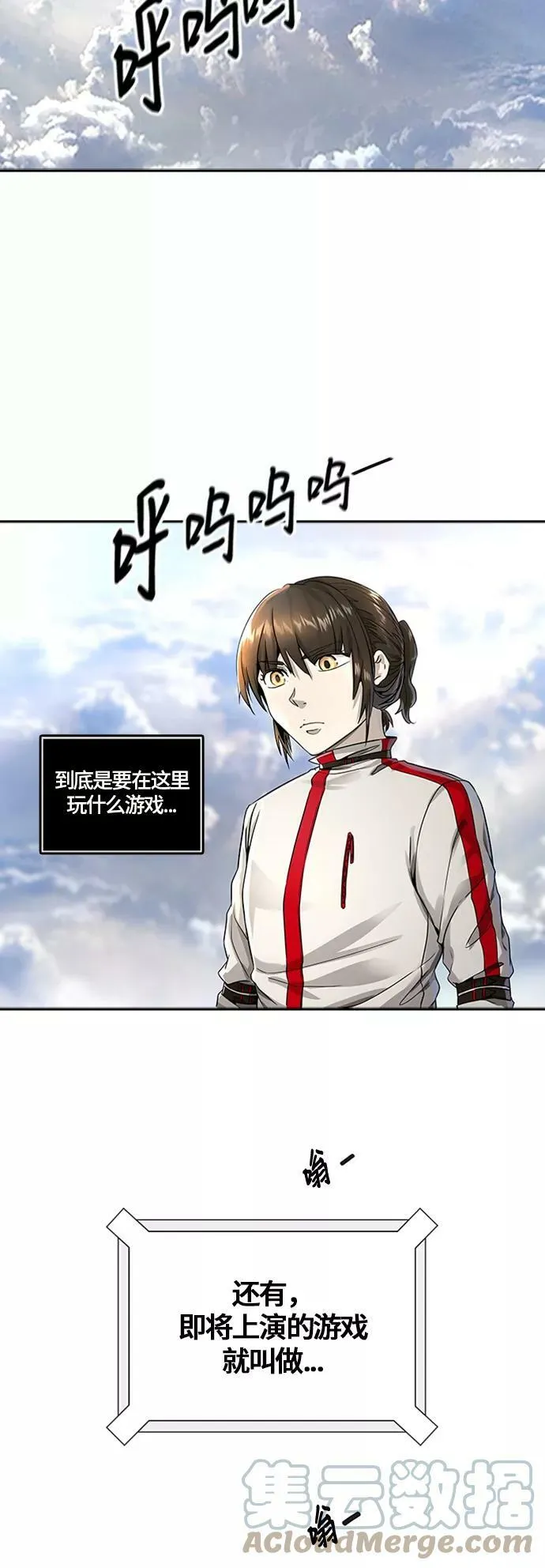 [第3季] 第69话 - 第二层防护墙 第69页