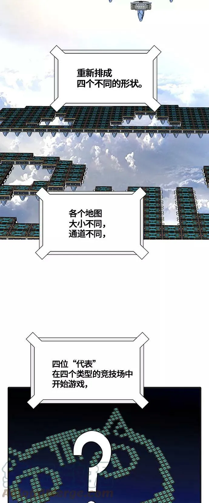 [第3季] 第69话 - 第二层防护墙 第73页