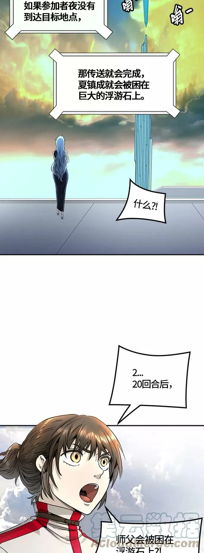 [第3季] 第69话 - 第二层防护墙 第77页