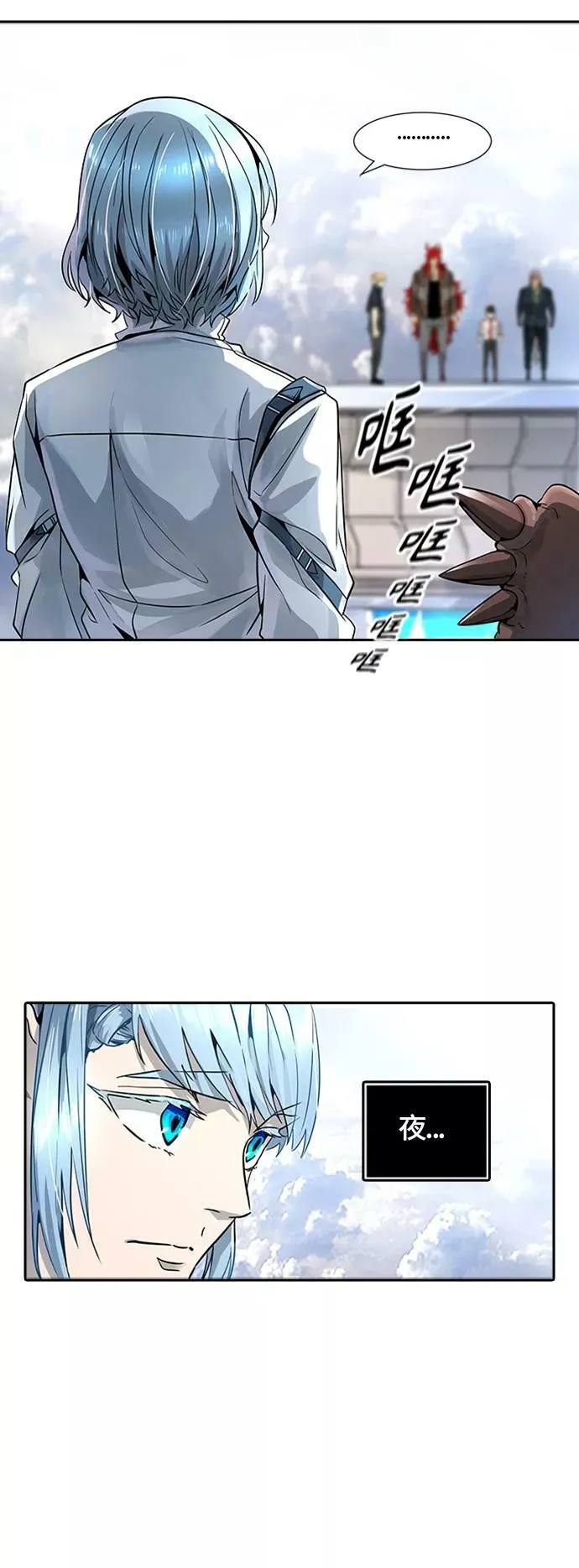 [第3季] 第69话 - 第二层防护墙 第82页