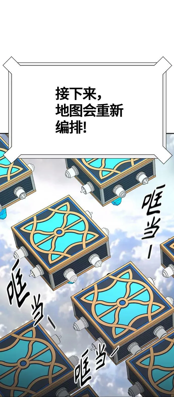 [第3季] 第69话 - 第二层防护墙 第83页