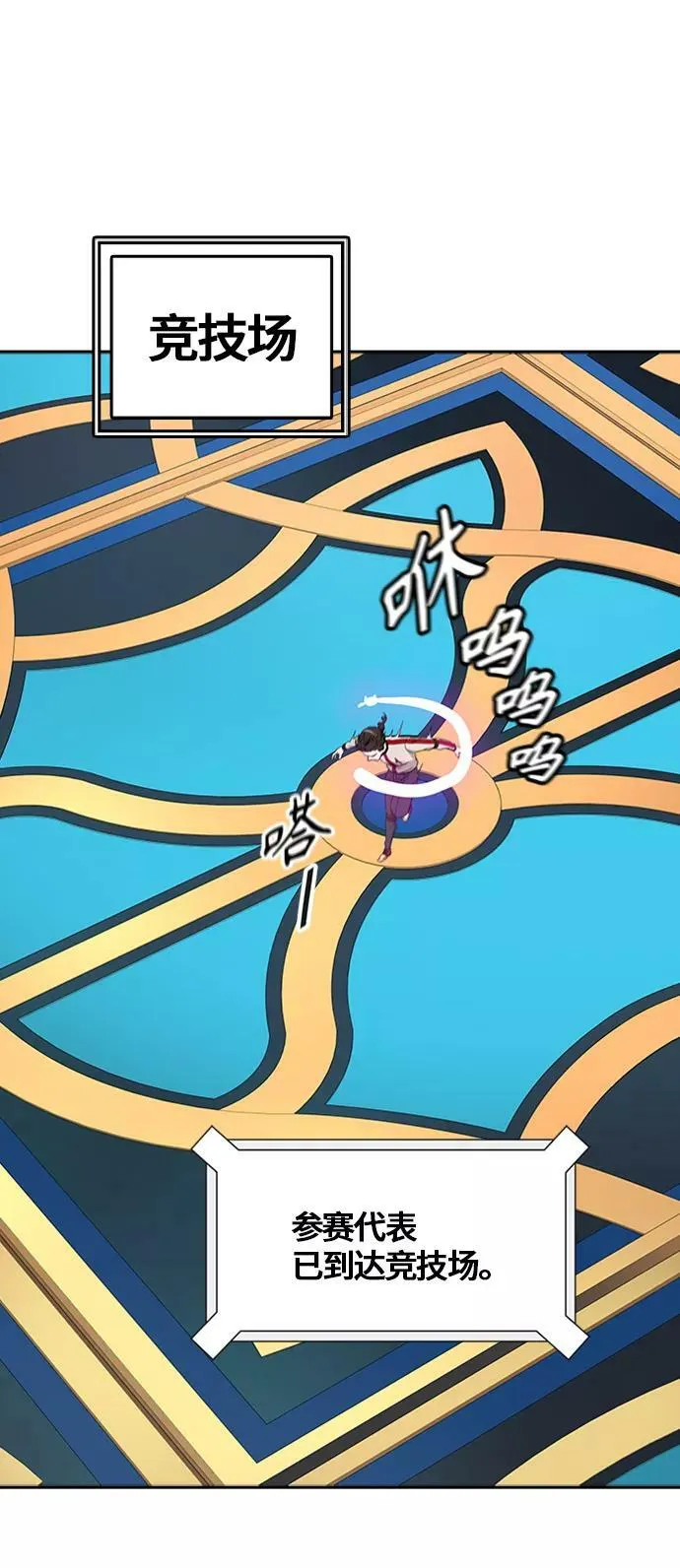 [第3季] 第69话 - 第二层防护墙 第86页