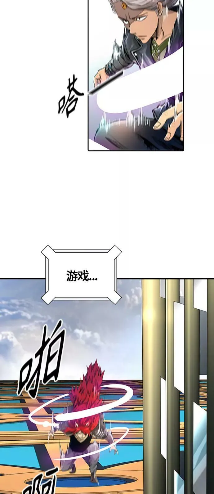 [第3季] 第69话 - 第二层防护墙 第88页