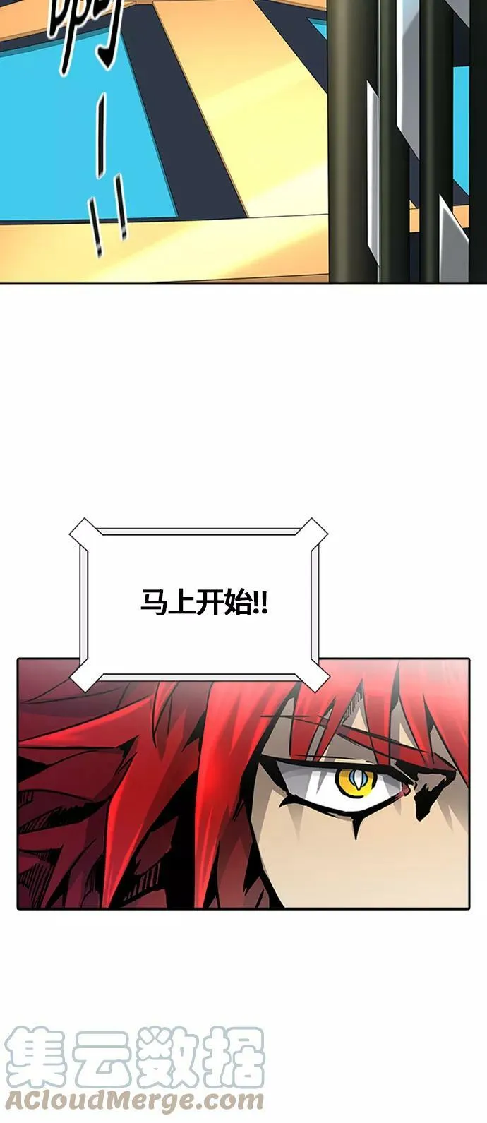 [第3季] 第69话 - 第二层防护墙 第89页