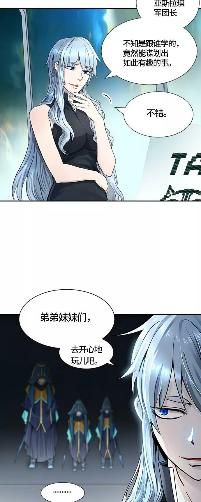 [第3季] 第69话 - 第二层防护墙 第95页