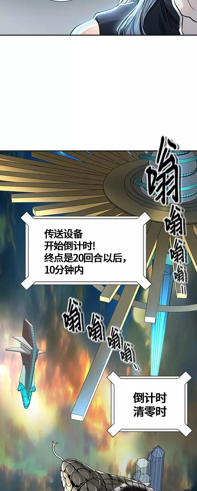 [第3季] 第69话 - 第二层防护墙 第96页