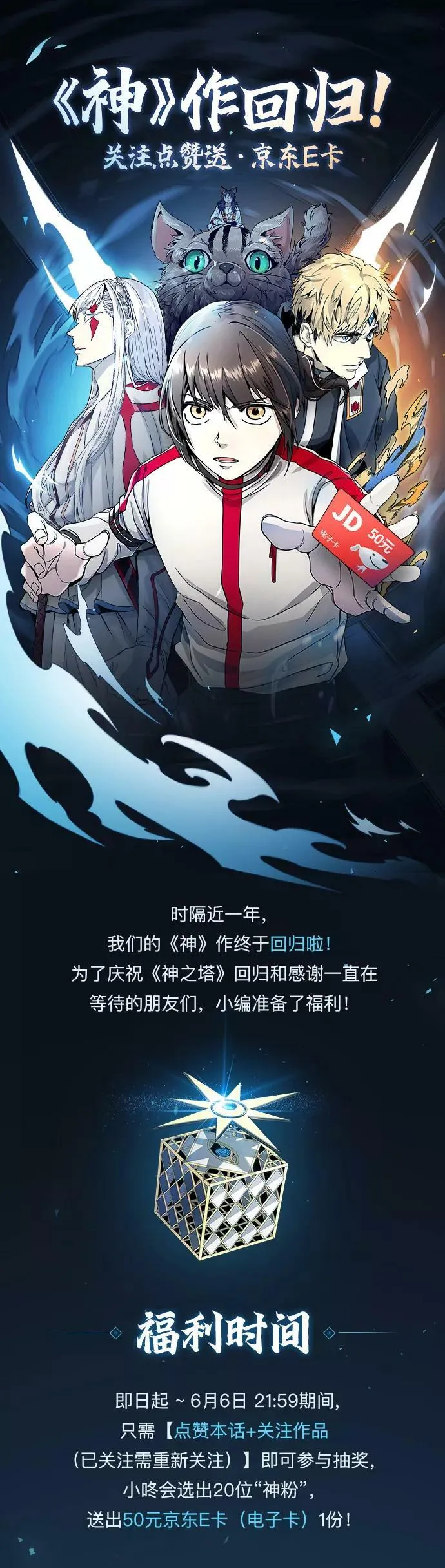 [第3季] 第69话 - 第二层防护墙 第99页