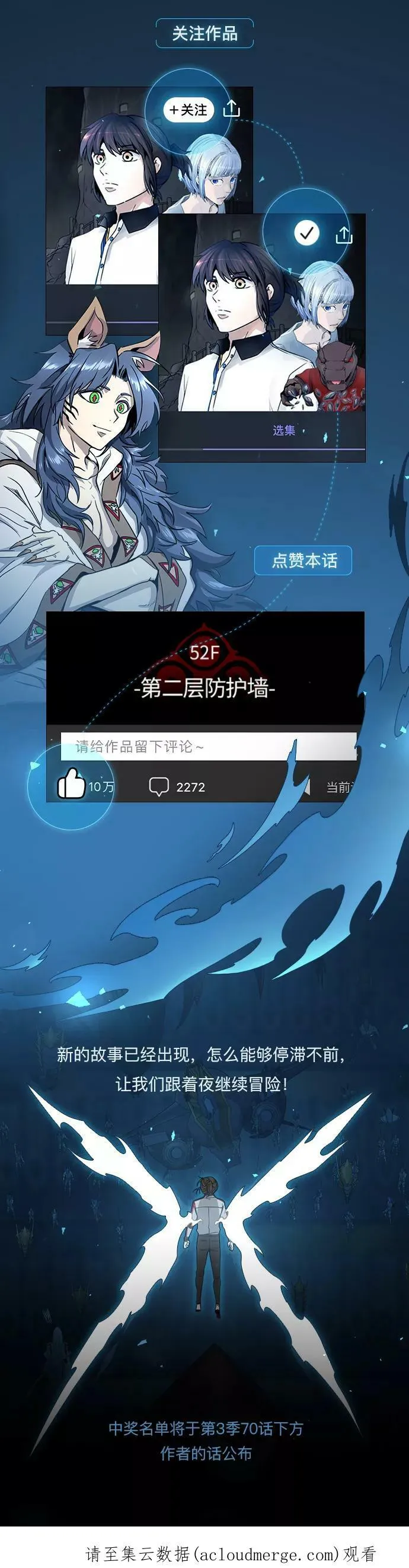 [第3季] 第69话 - 第二层防护墙 第100页