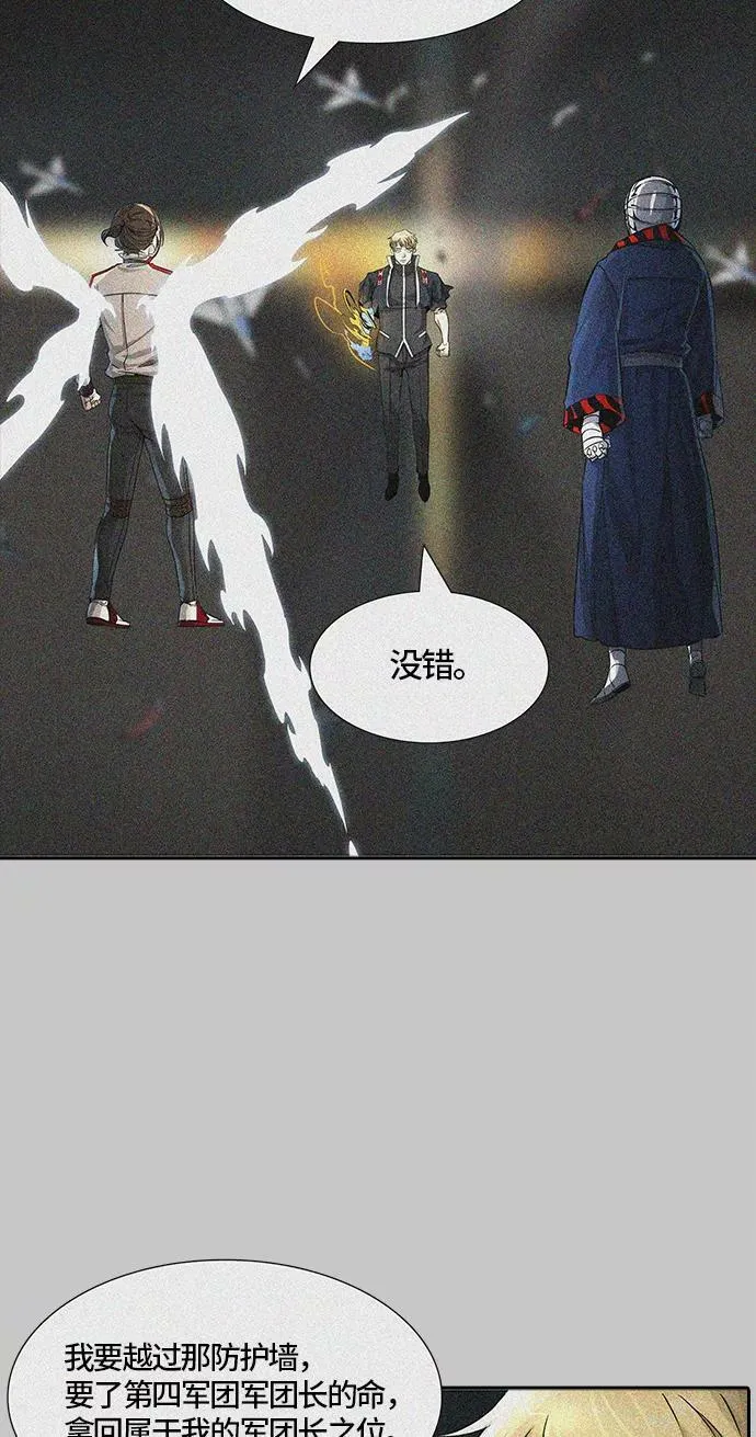 [第3季] 第68话 - 第二层防护墙 第3页