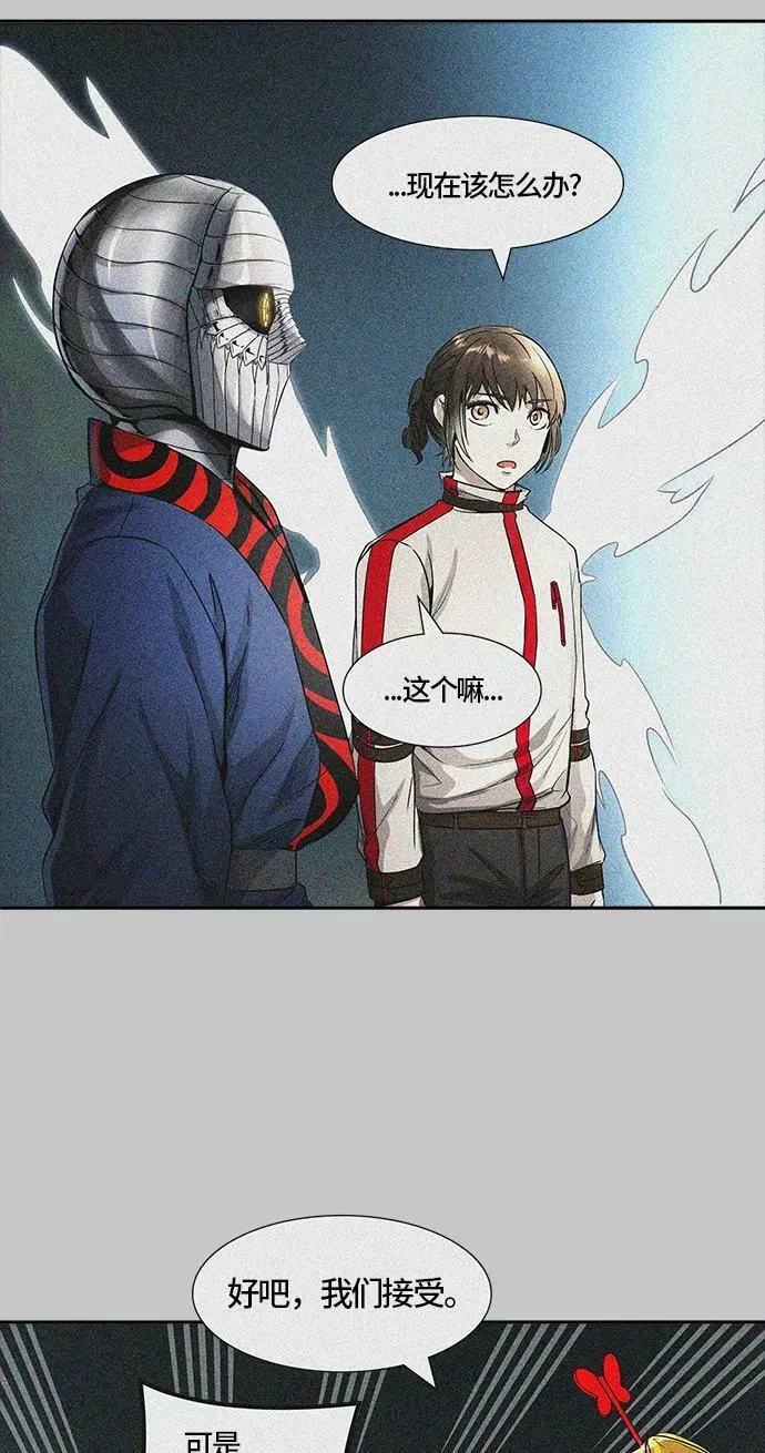 [第3季] 第68话 - 第二层防护墙 第6页