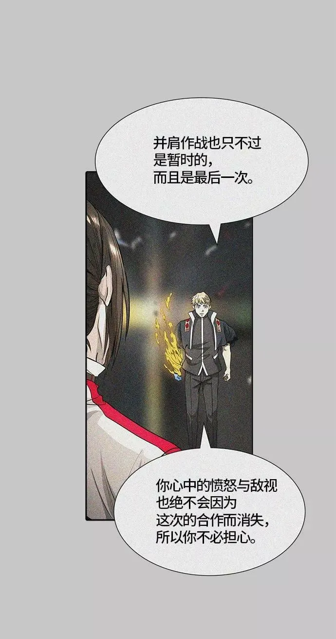 [第3季] 第68话 - 第二层防护墙 第10页