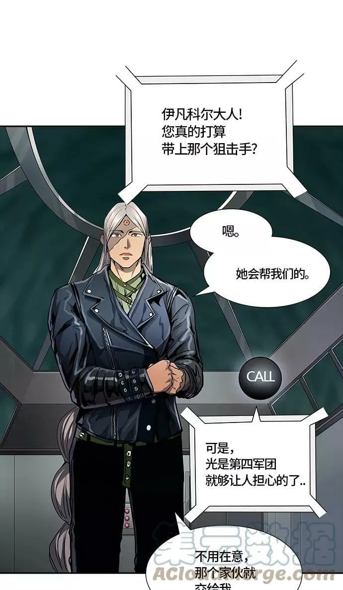 [第3季] 第68话 - 第二层防护墙 第13页