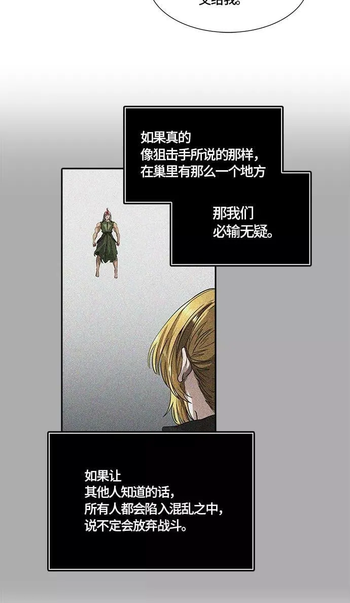 [第3季] 第68话 - 第二层防护墙 第14页