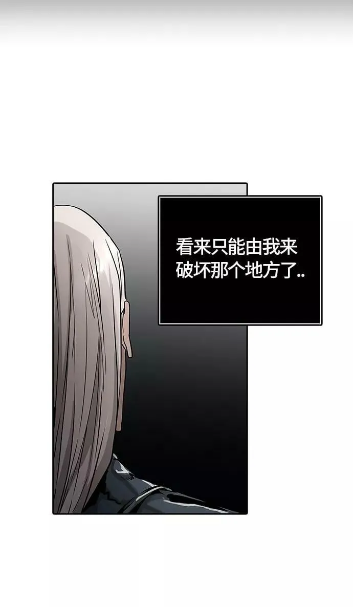 [第3季] 第68话 - 第二层防护墙 第15页