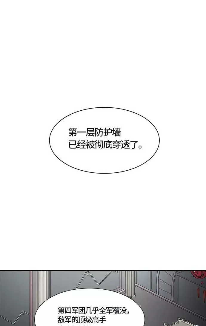 [第3季] 第68话 - 第二层防护墙 第18页