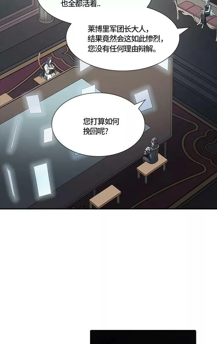 [第3季] 第68话 - 第二层防护墙 第19页