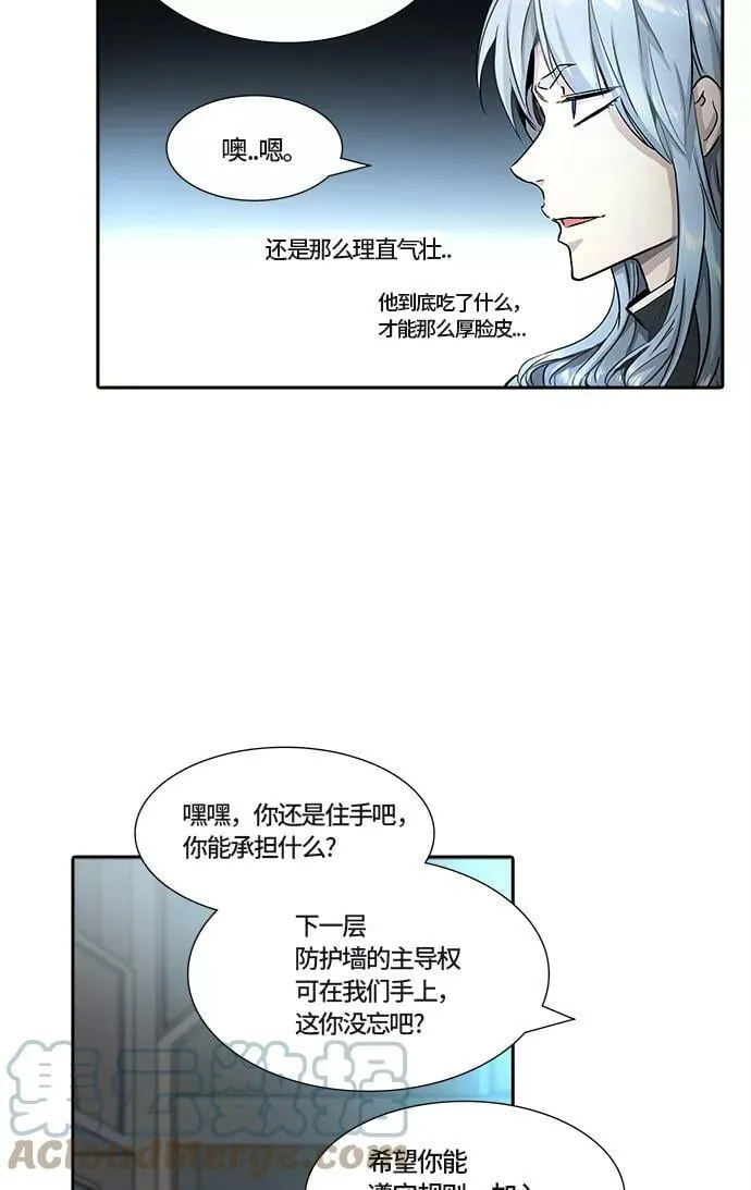 [第3季] 第68话 - 第二层防护墙 第21页