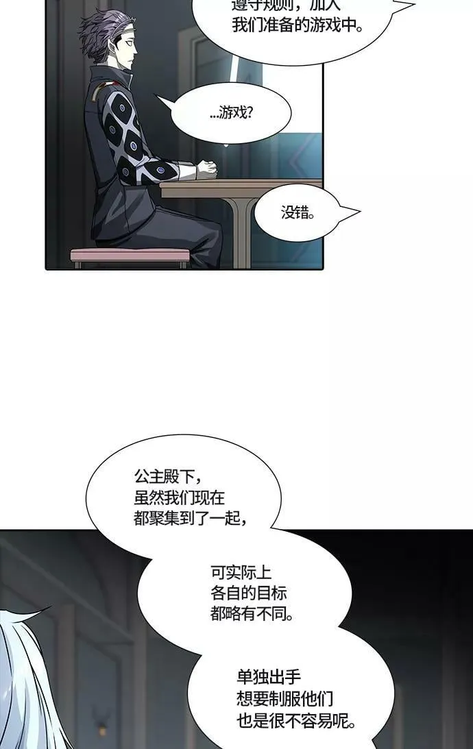 [第3季] 第68话 - 第二层防护墙 第22页
