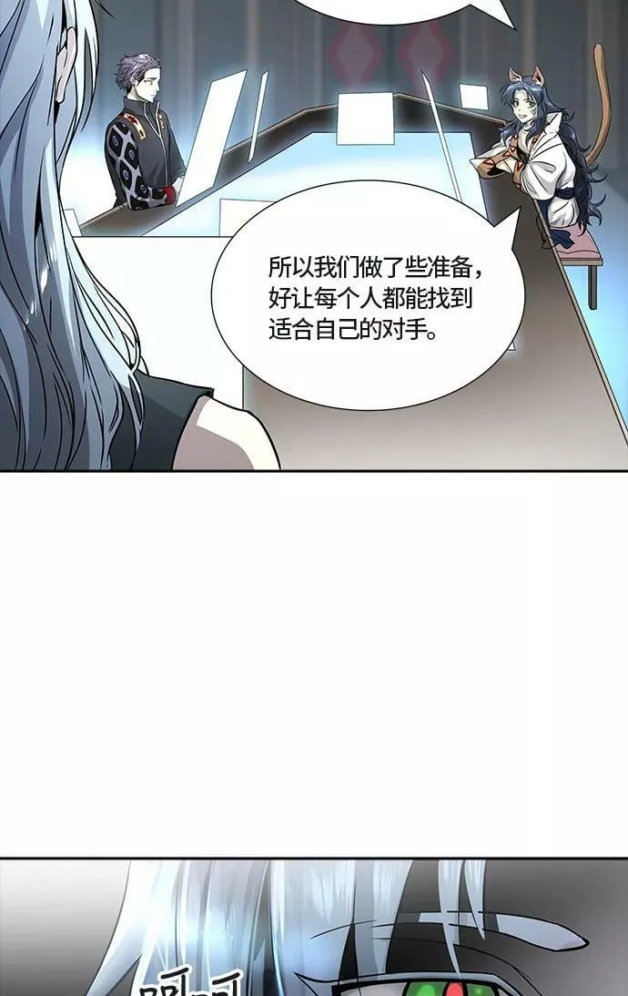 [第3季] 第68话 - 第二层防护墙 第23页