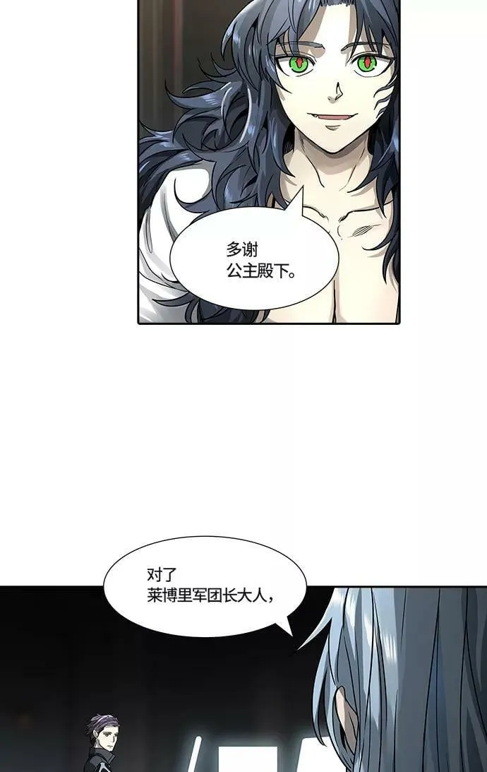 [第3季] 第68话 - 第二层防护墙 第27页