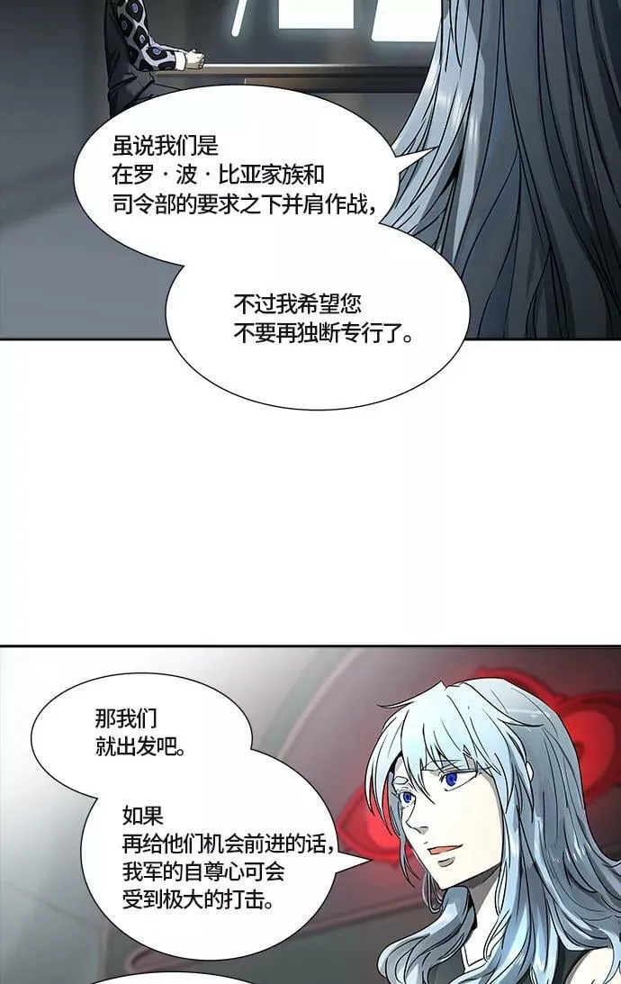 [第3季] 第68话 - 第二层防护墙 第28页