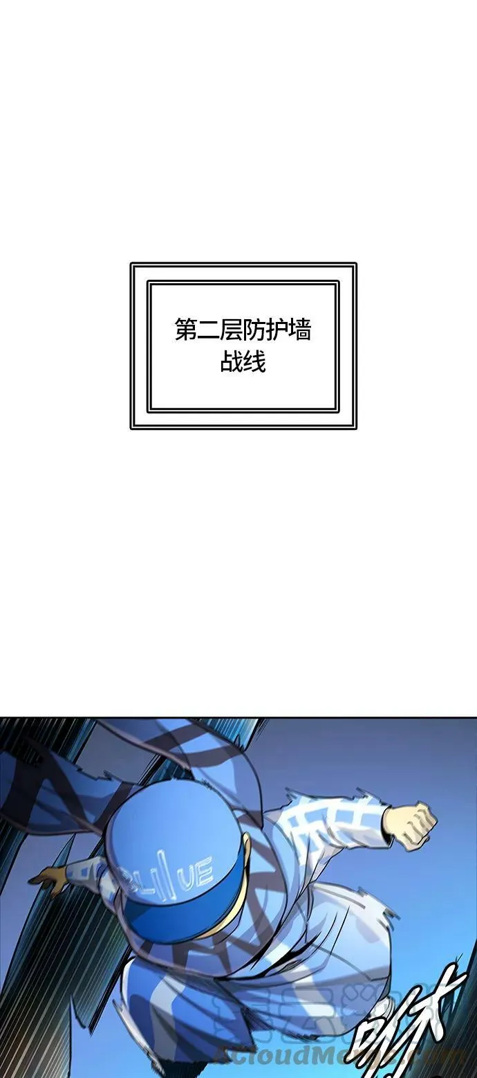 [第3季] 第68话 - 第二层防护墙 第33页