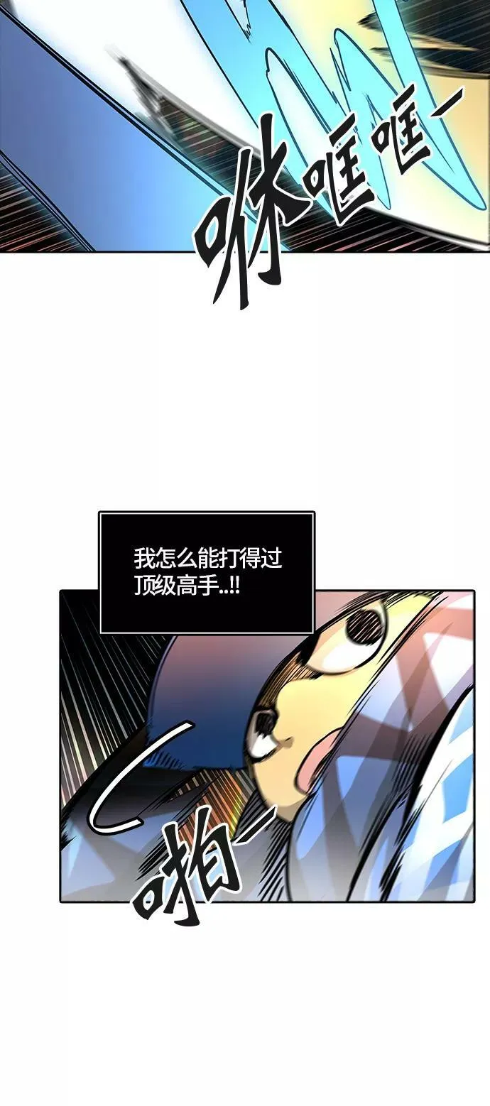 [第3季] 第68话 - 第二层防护墙 第36页