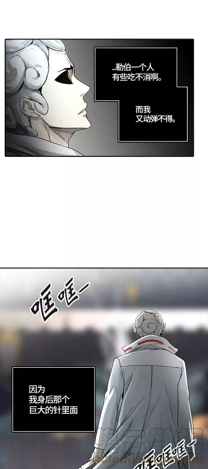 [第3季] 第68话 - 第二层防护墙 第37页