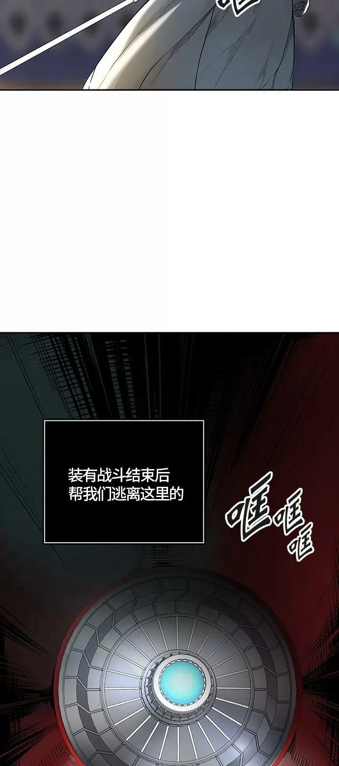 [第3季] 第68话 - 第二层防护墙 第38页