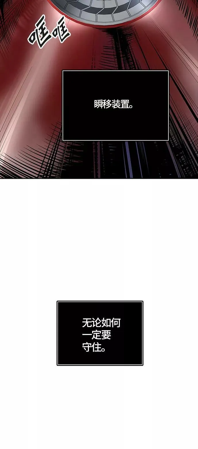 [第3季] 第68话 - 第二层防护墙 第39页
