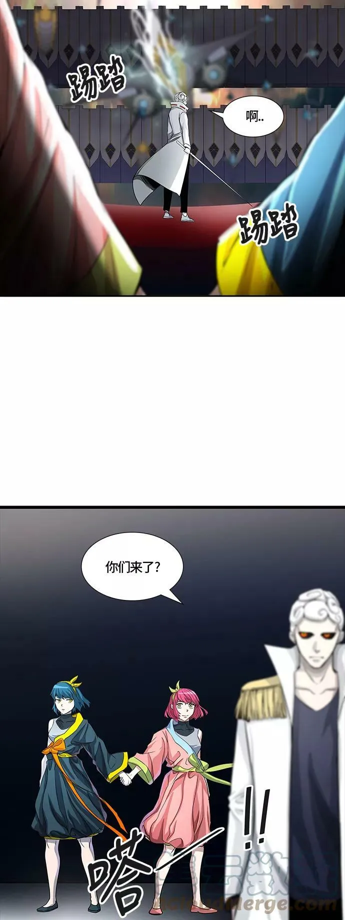 [第3季] 第68话 - 第二层防护墙 第41页