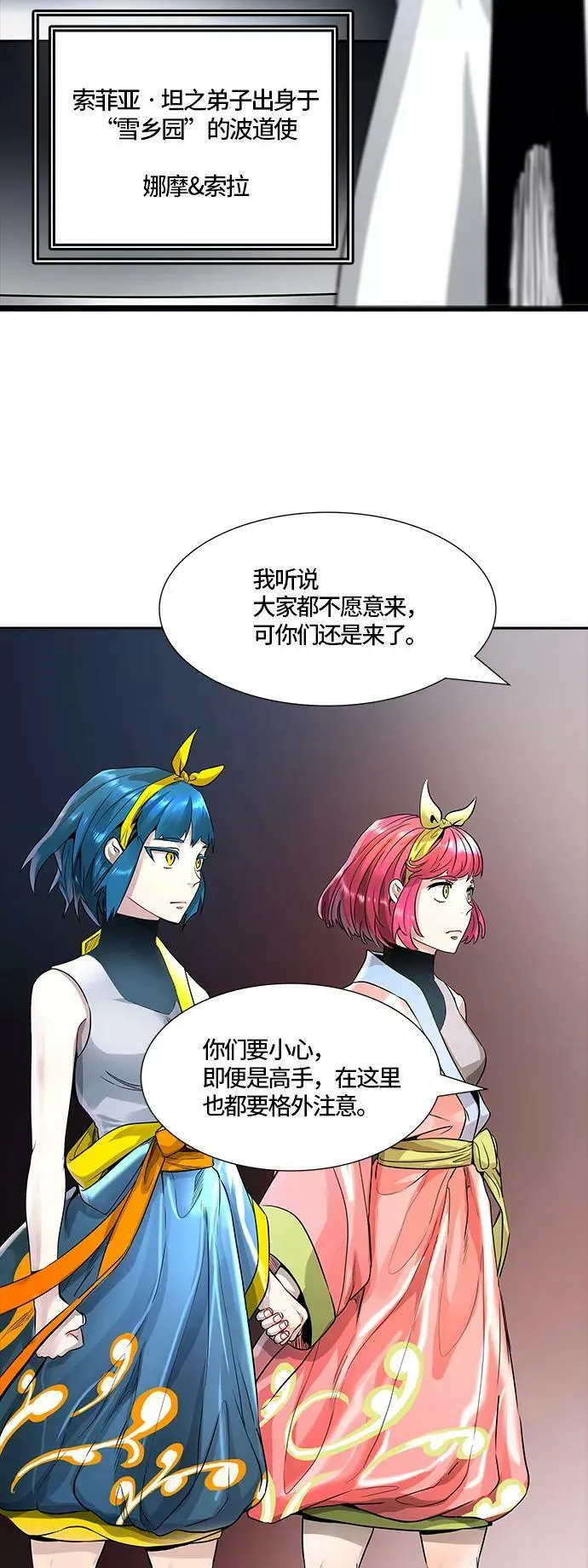 [第3季] 第68话 - 第二层防护墙 第42页