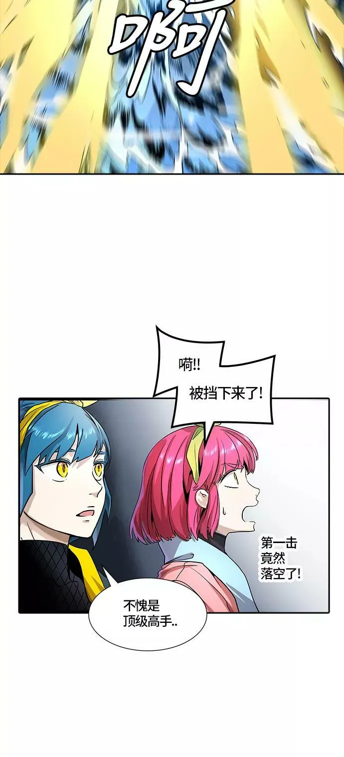 [第3季] 第68话 - 第二层防护墙 第50页