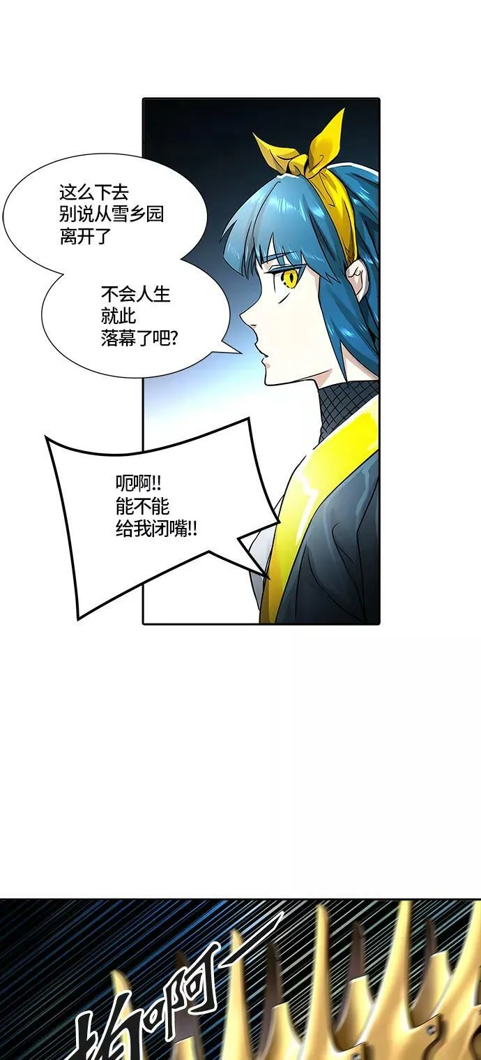 [第3季] 第68话 - 第二层防护墙 第51页