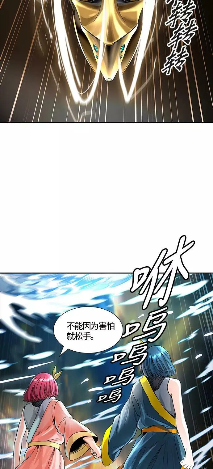 [第3季] 第68话 - 第二层防护墙 第54页
