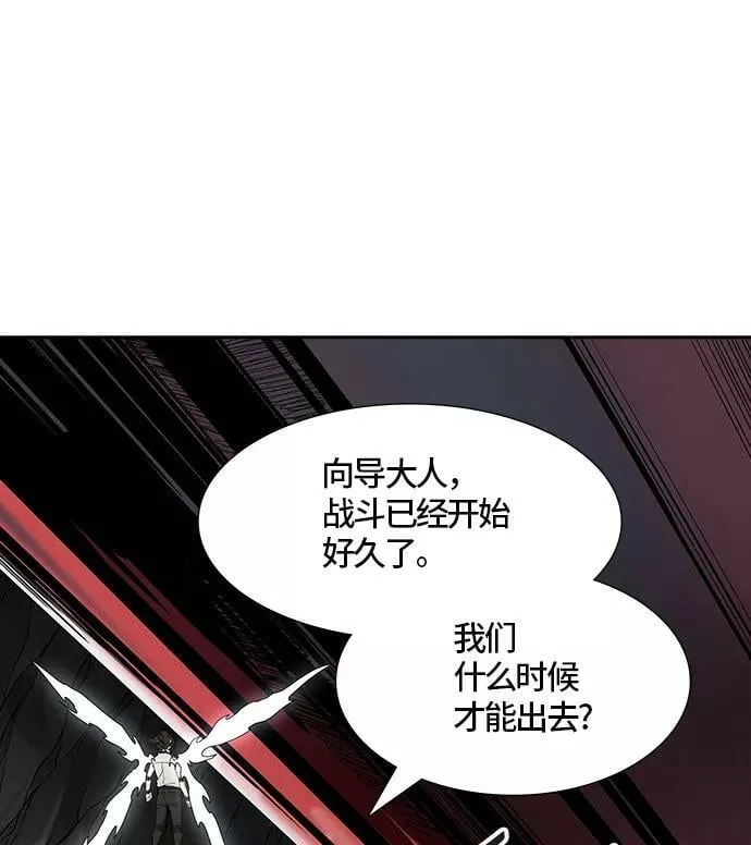 [第3季] 第68话 - 第二层防护墙 第58页
