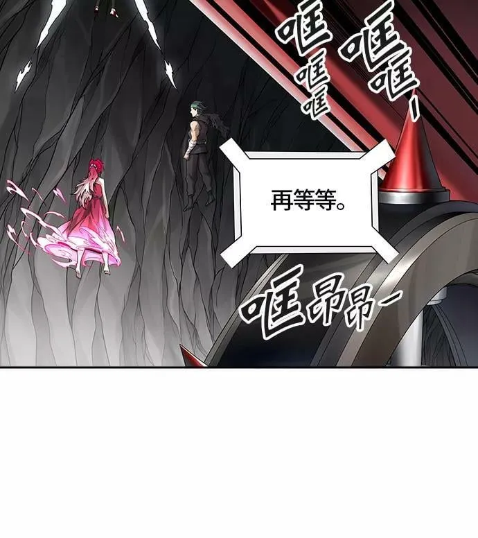 [第3季] 第68话 - 第二层防护墙 第59页