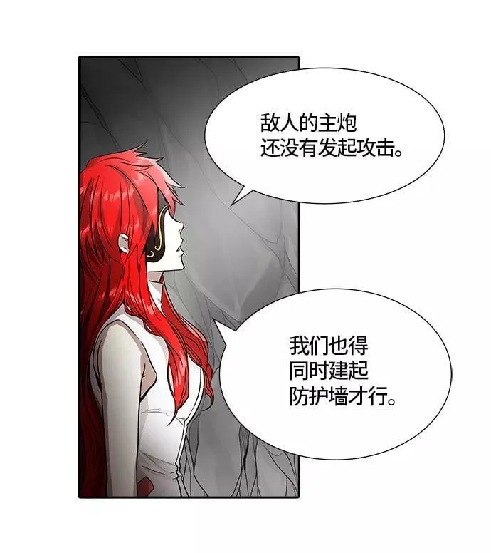 [第3季] 第68话 - 第二层防护墙 第60页