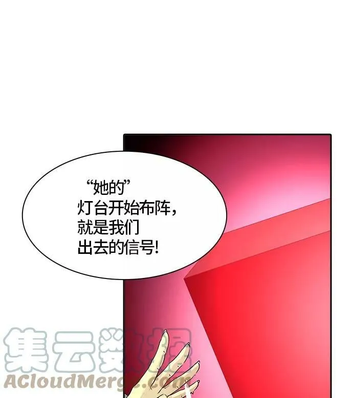 [第3季] 第68话 - 第二层防护墙 第61页