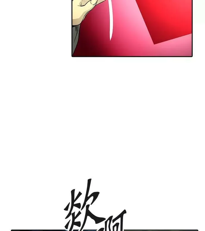 [第3季] 第68话 - 第二层防护墙 第62页