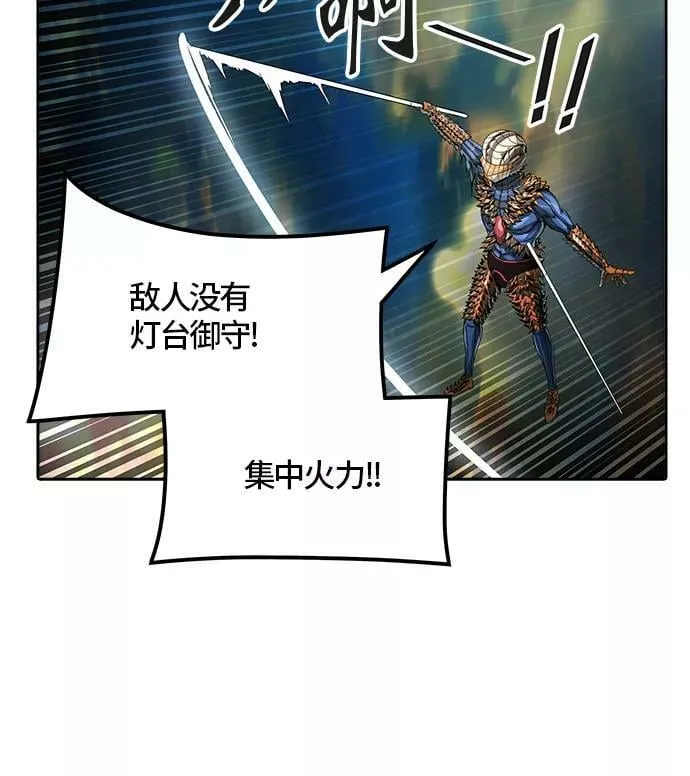 [第3季] 第68话 - 第二层防护墙 第63页