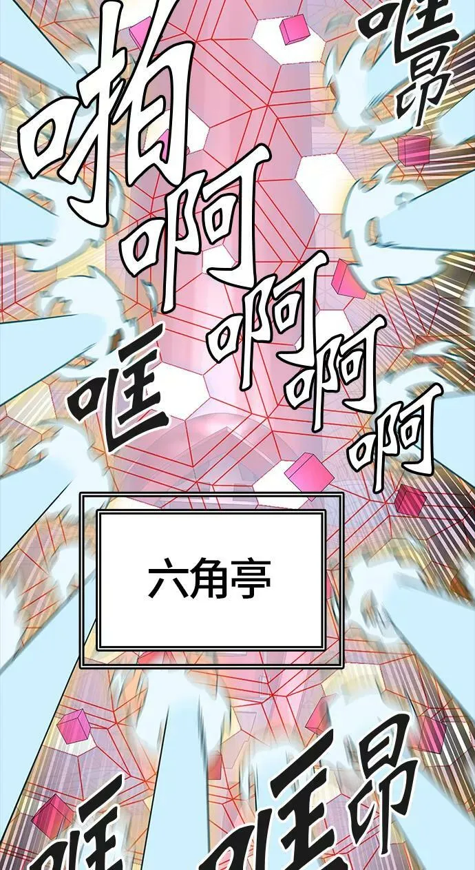 [第3季] 第68话 - 第二层防护墙 第71页