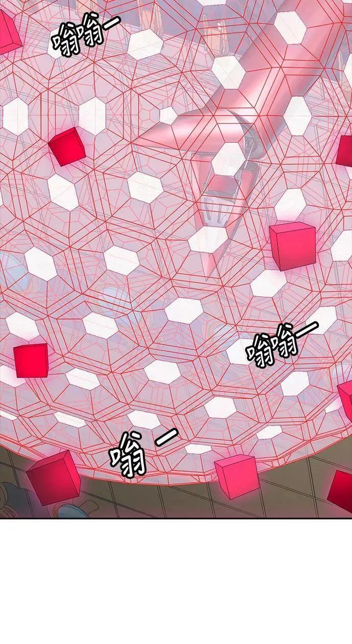 [第3季] 第68话 - 第二层防护墙 第75页