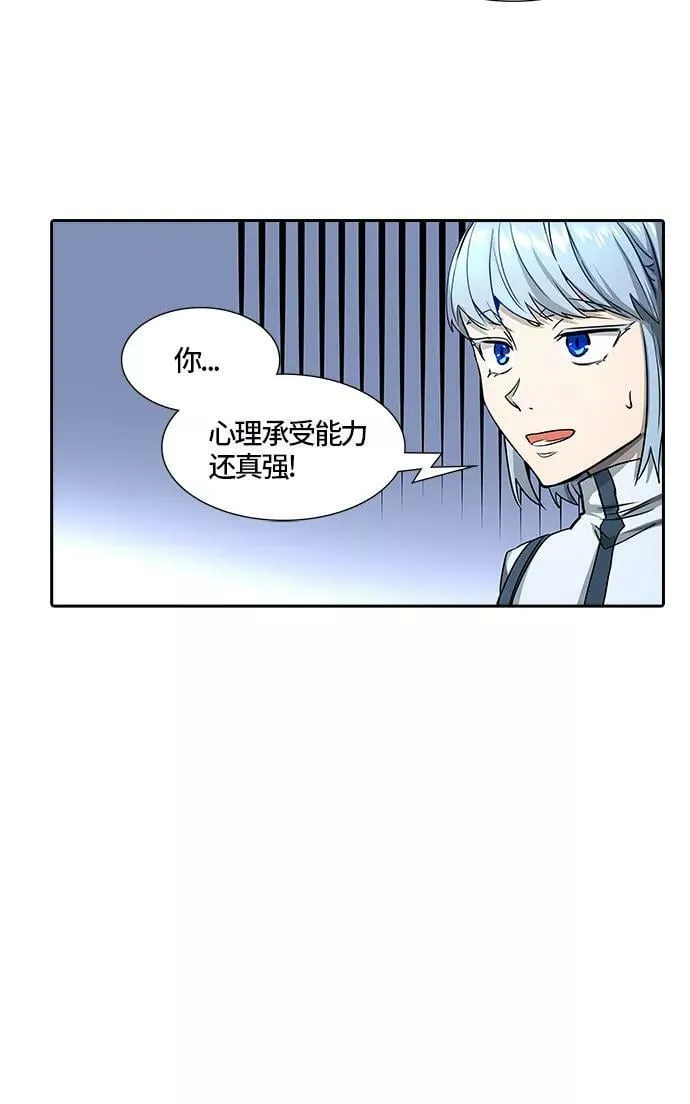 [第3季] 第68话 - 第二层防护墙 第84页