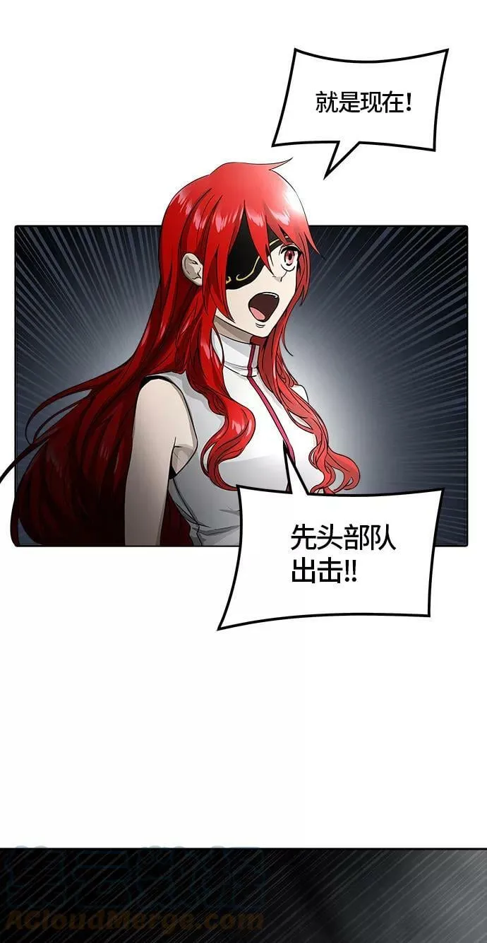 [第3季] 第68话 - 第二层防护墙 第85页