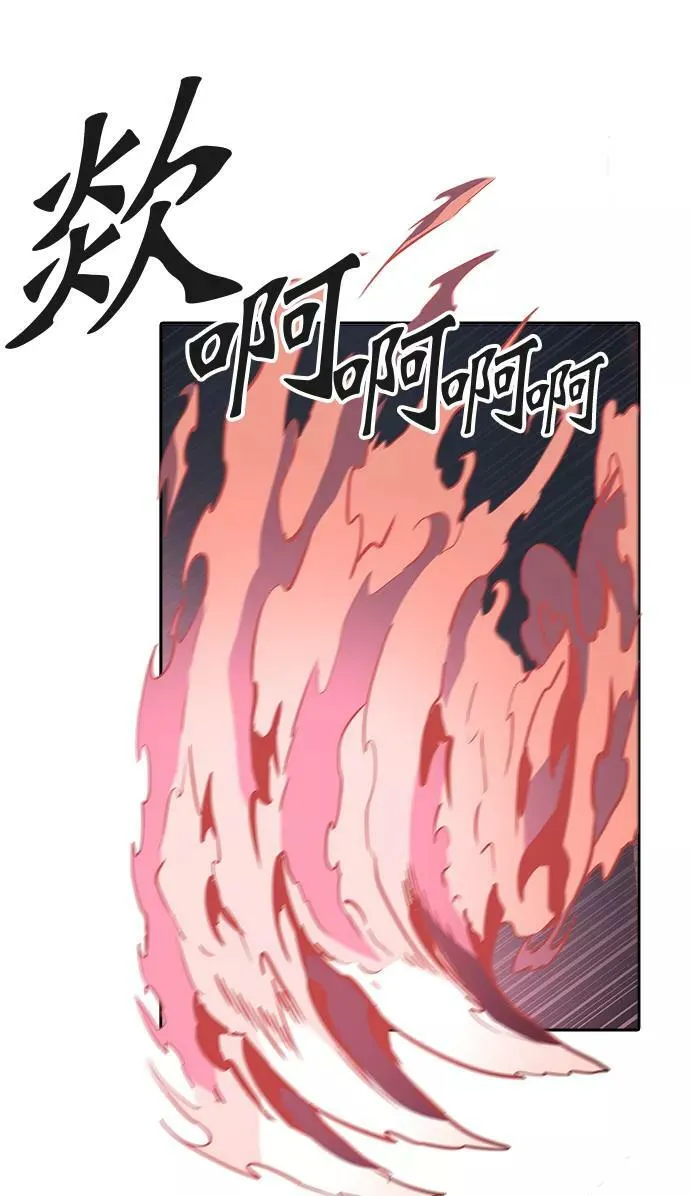 [第3季] 第68话 - 第二层防护墙 第88页