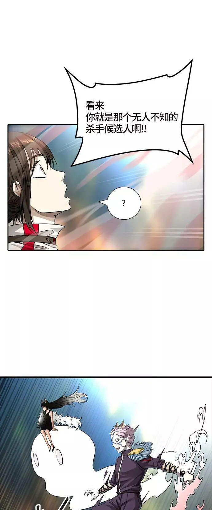 [第3季] 第68话 - 第二层防护墙 第91页