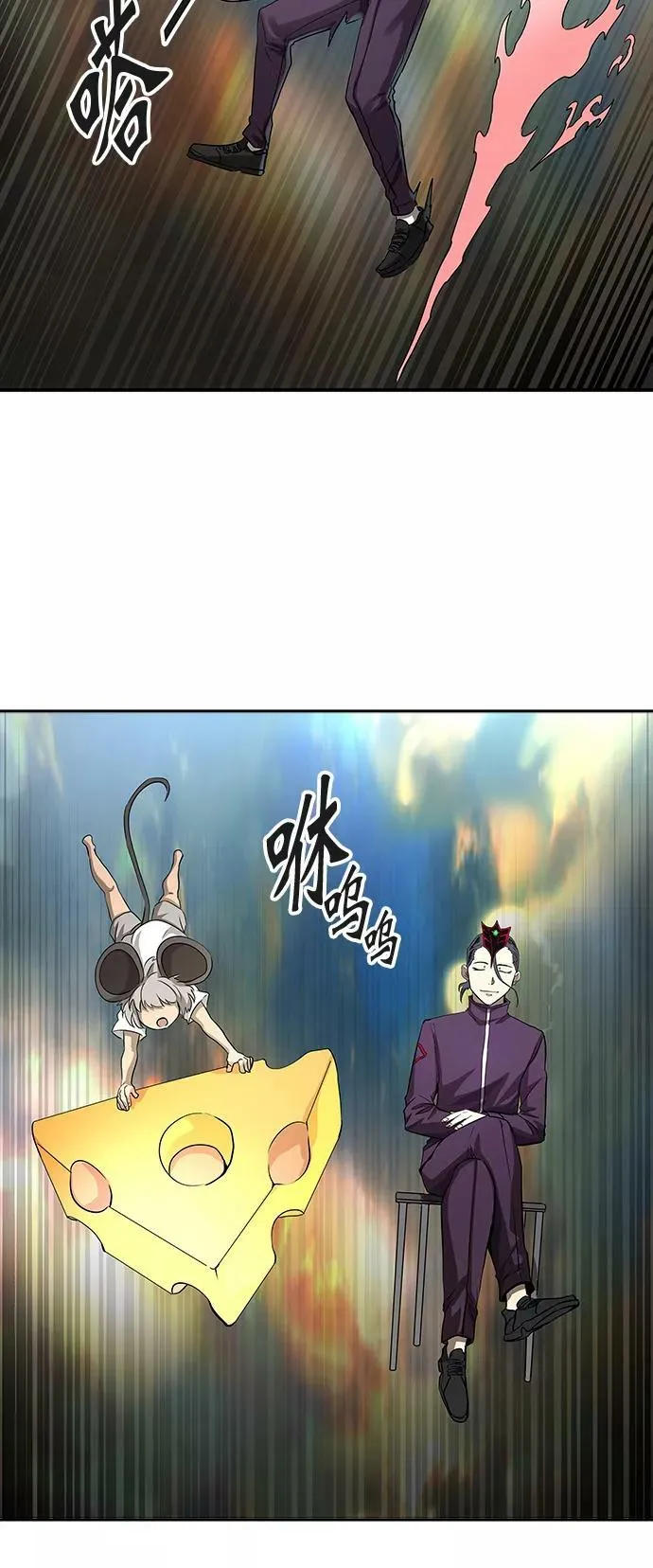 [第3季] 第68话 - 第二层防护墙 第92页